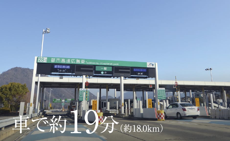 車で約19分（約18.0km）