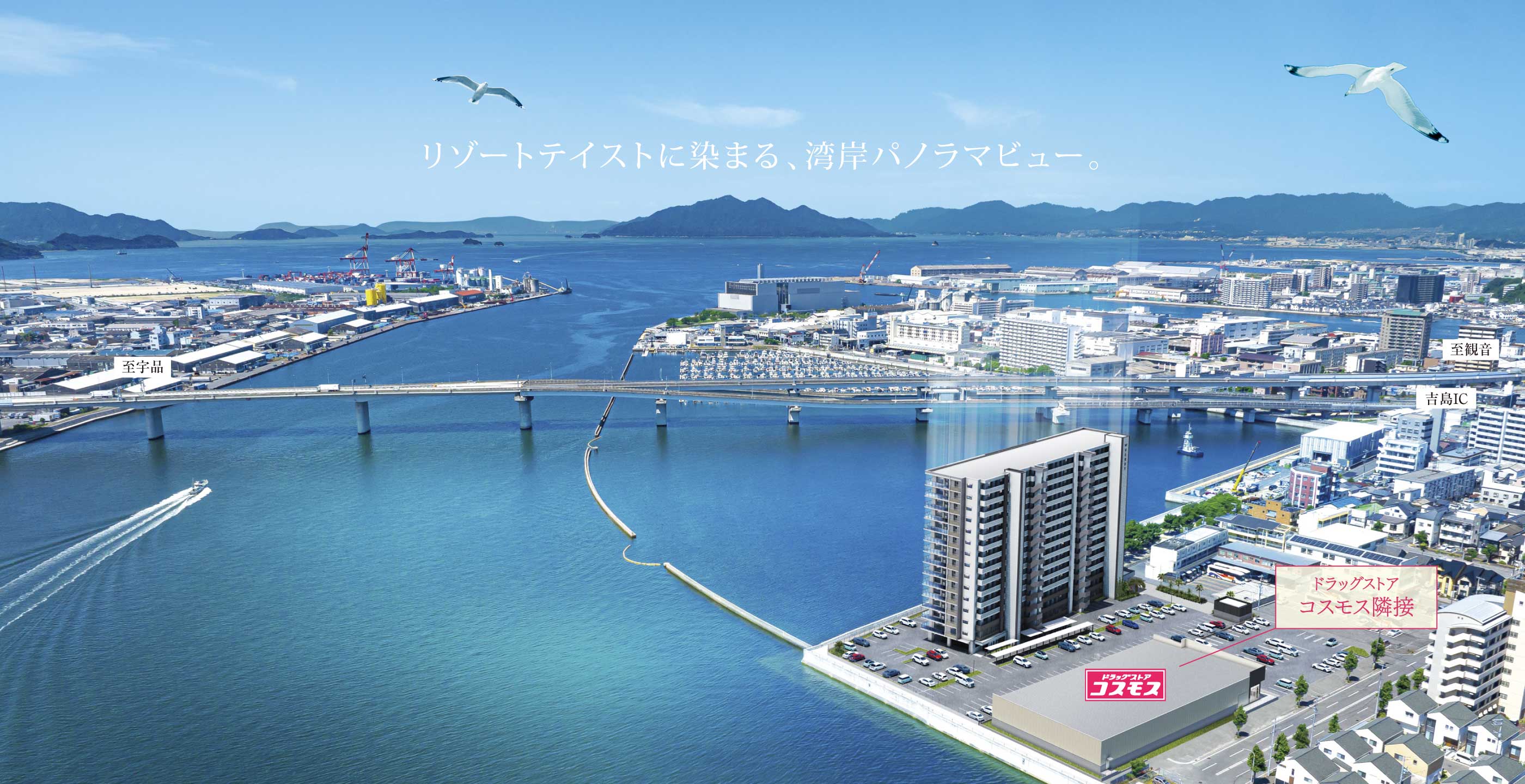 都心エリアも、広域も、スムーズにつながるポジション。