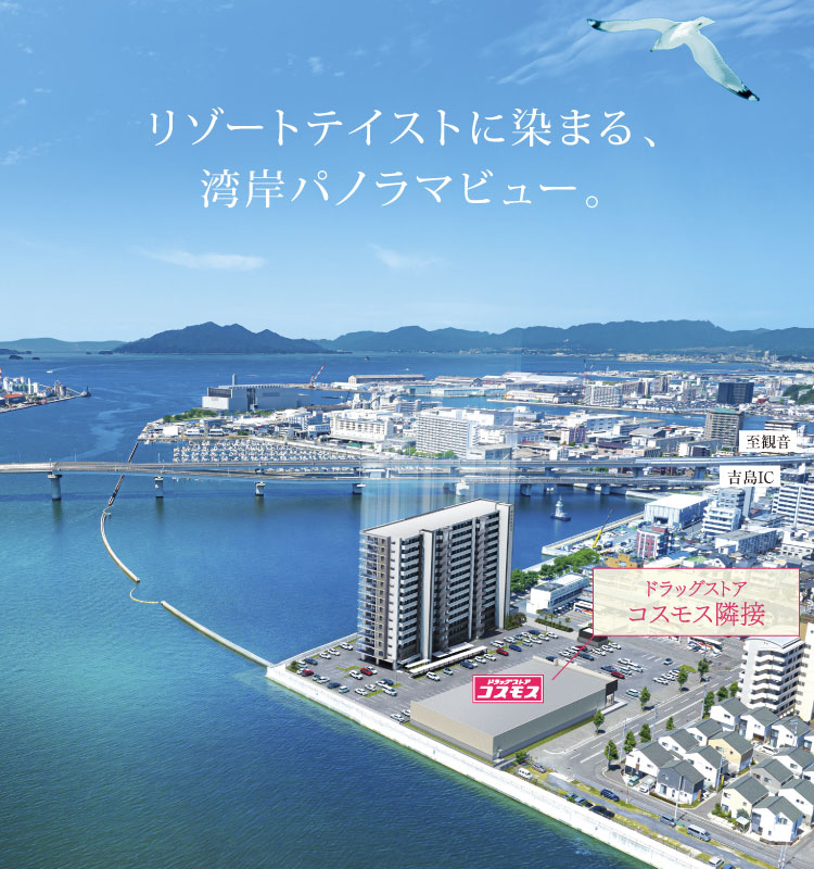 都心エリアも、広域も、スムーズにつながるポジション。